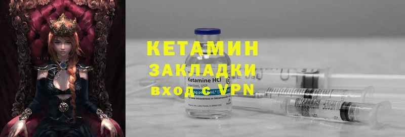 купить наркоту  Ижевск  КЕТАМИН VHQ 